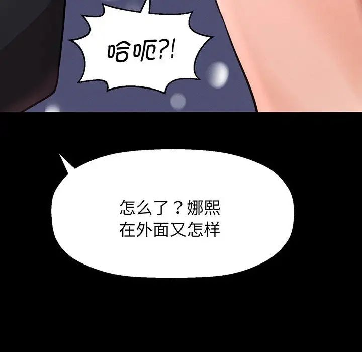 《我的女王》漫画 第5話