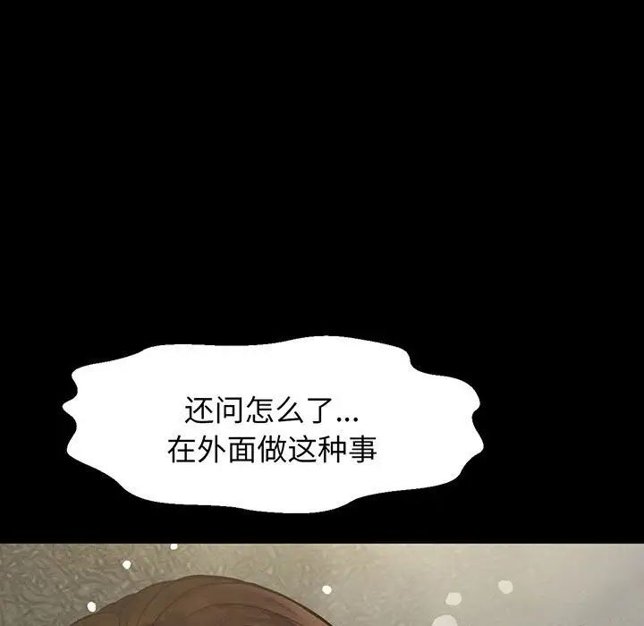 《我的女王》漫画 第5話