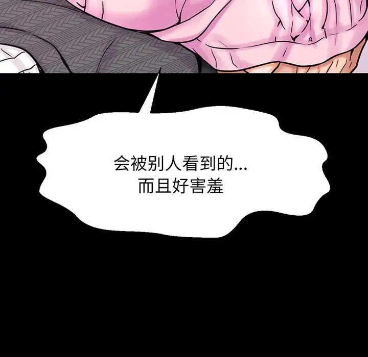 《我的女王》漫画 第5話