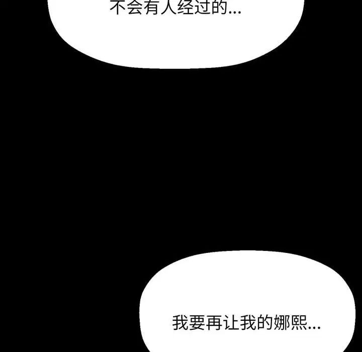 《我的女王》漫画 第5話