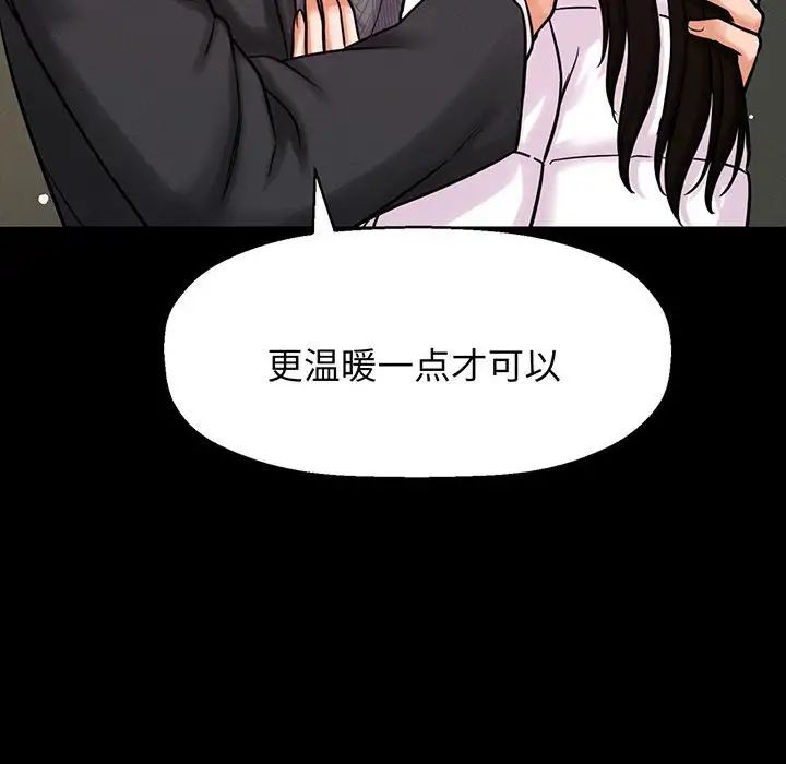 《我的女王》漫画 第5話