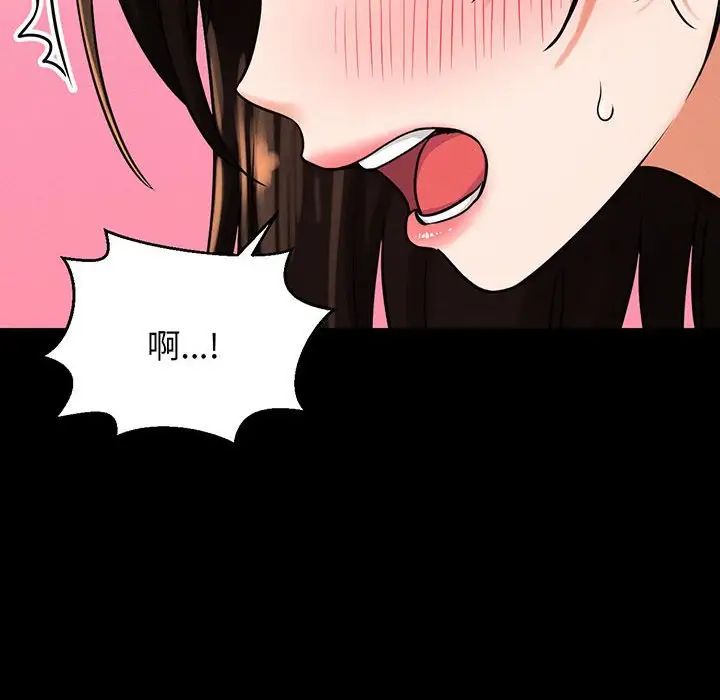 《我的女王》漫画 第5話