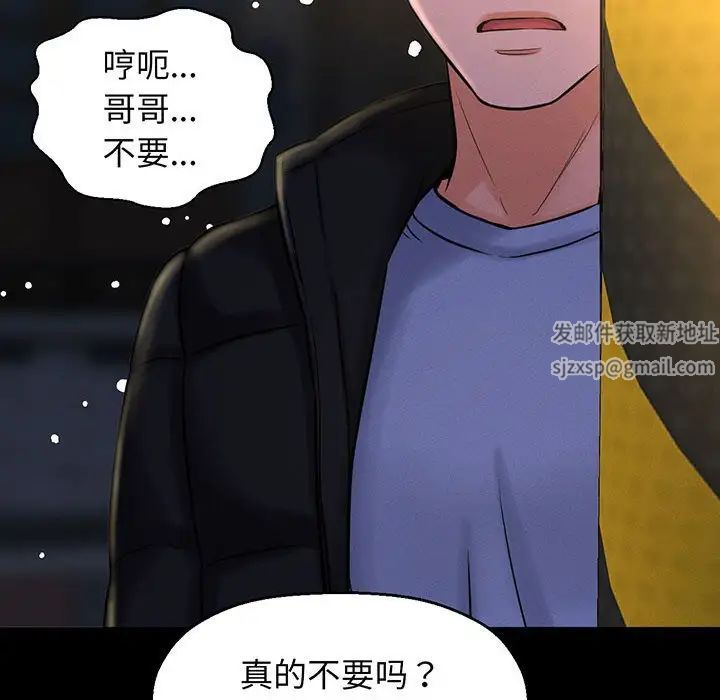 《我的女王》漫画 第5話
