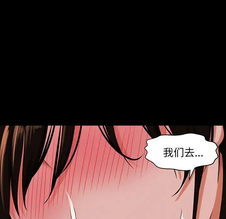 《我的女王》漫画 第5話