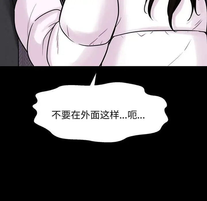 《我的女王》漫画 第5話