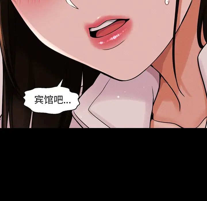 《我的女王》漫画 第5話