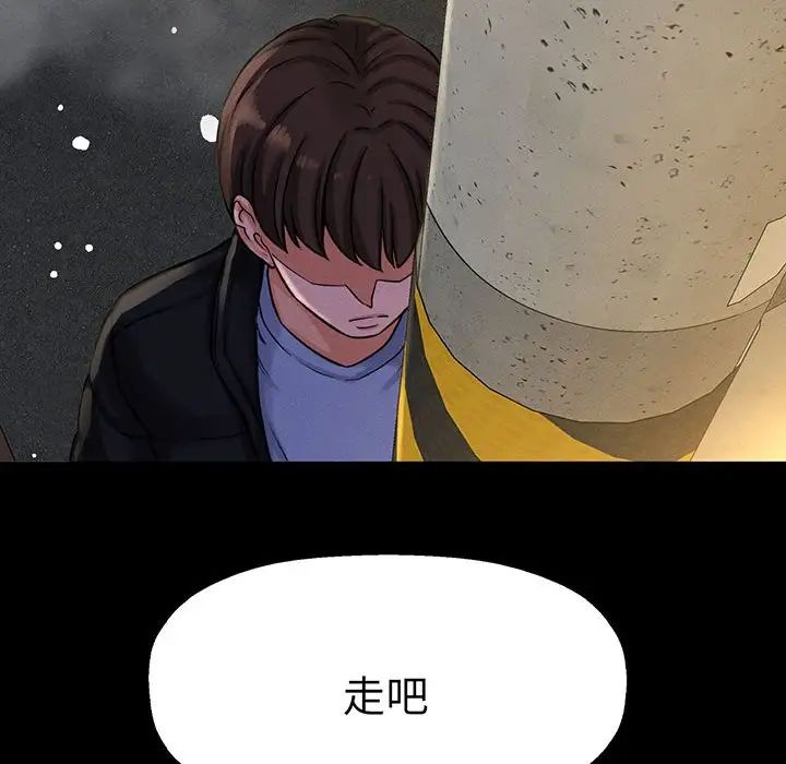 《我的女王》漫画 第5話