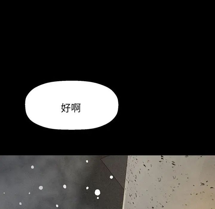 《我的女王》漫画 第5話