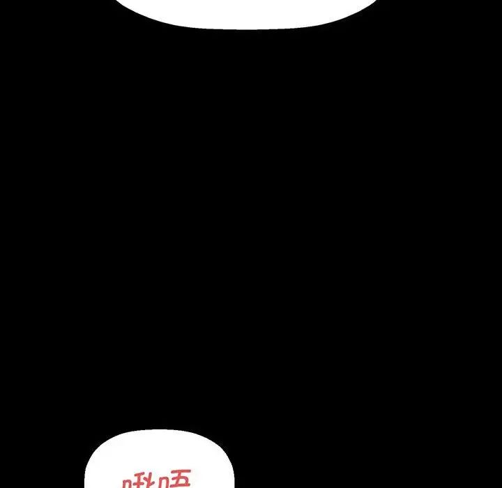 《我的女王》漫画 第5話