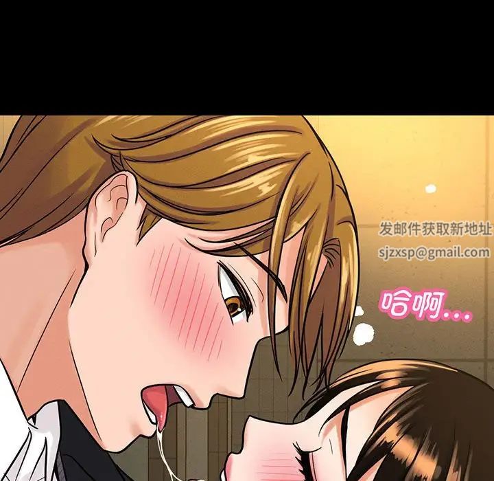 《我的女王》漫画 第5話