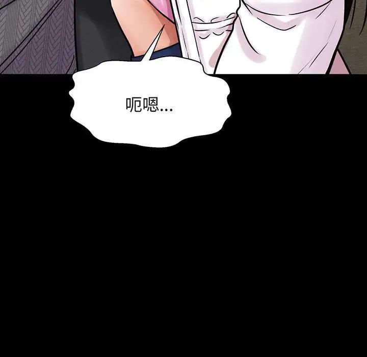 《我的女王》漫画 第5話