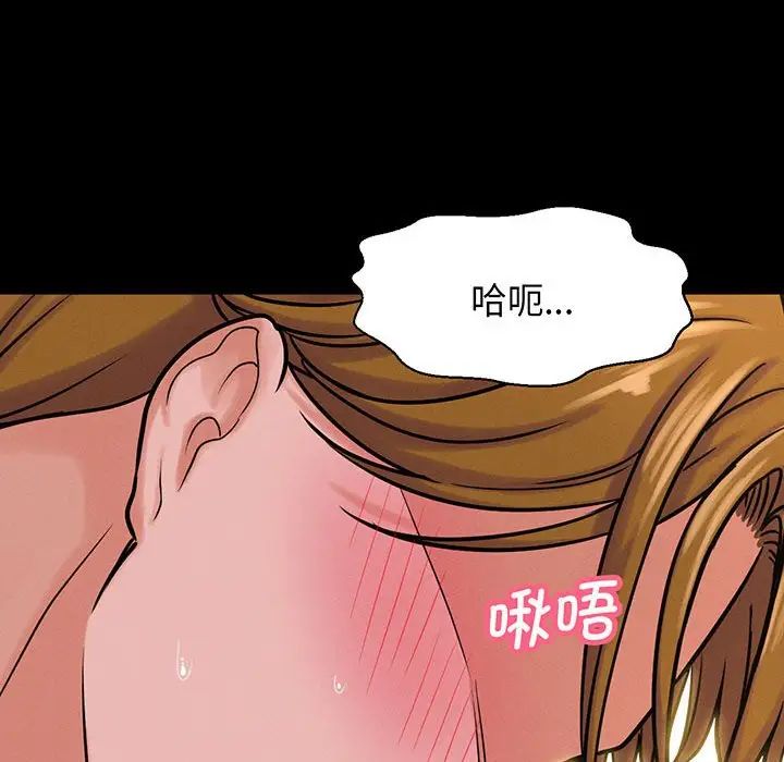 《我的女王》漫画 第5話