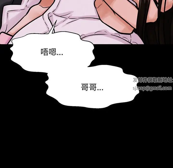 《我的女王》漫画 第5話