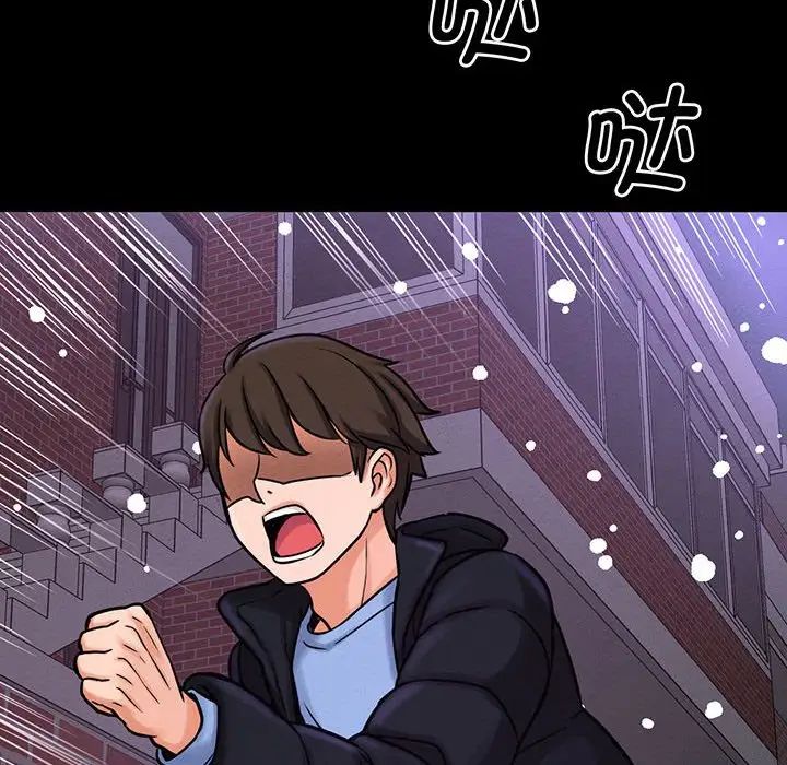 《我的女王》漫画 第5話