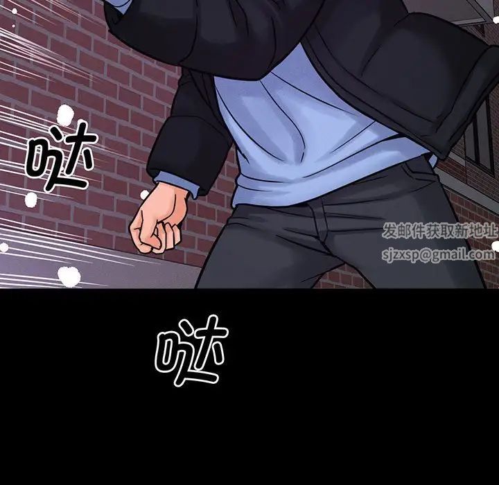 《我的女王》漫画 第5話
