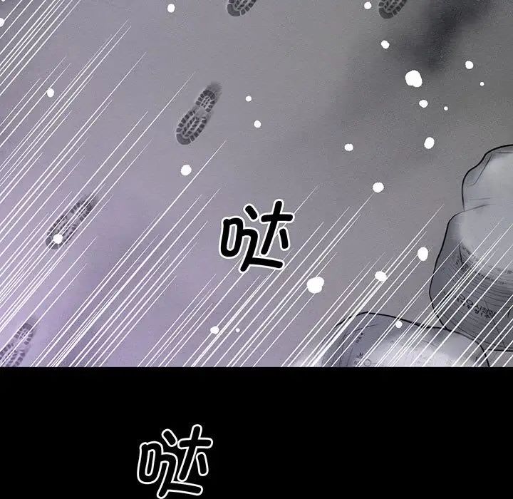 《我的女王》漫画 第5話
