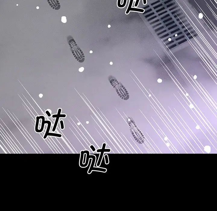 《我的女王》漫画 第5話