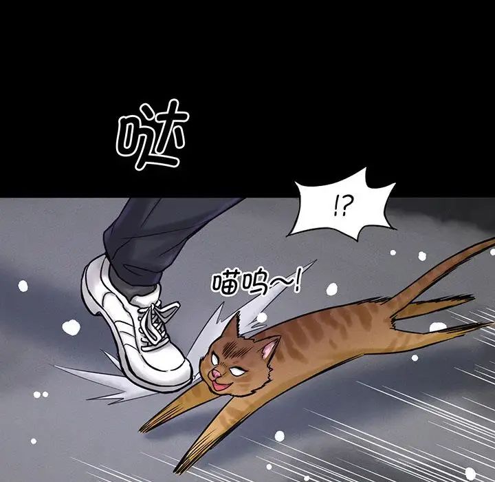 《我的女王》漫画 第5話