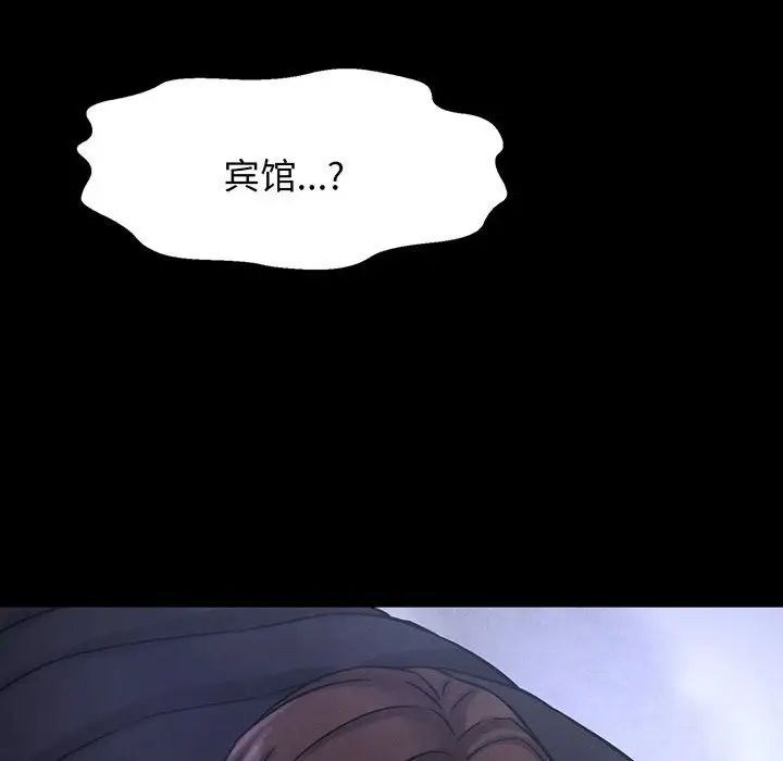 《我的女王》漫画 第5話