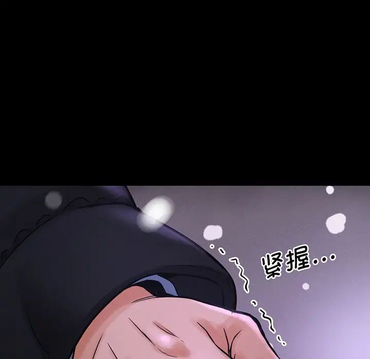 《我的女王》漫画 第5話