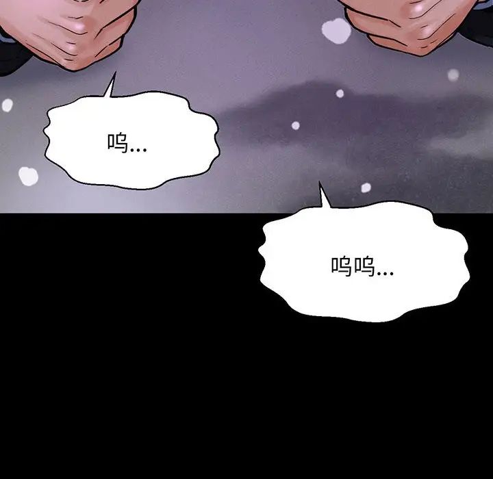 《我的女王》漫画 第5話
