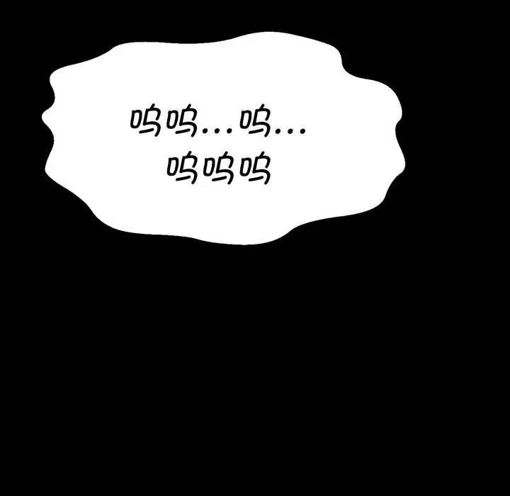《我的女王》漫画 第5話