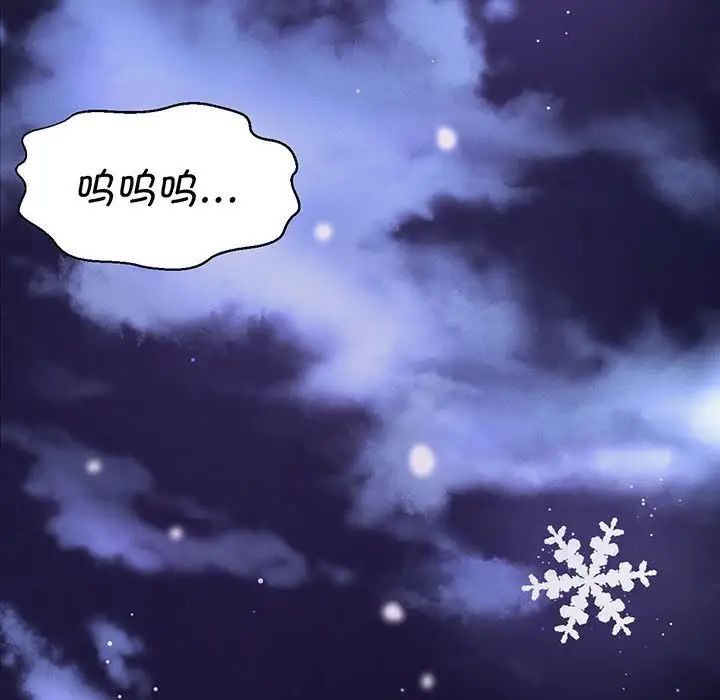 《我的女王》漫画 第5話