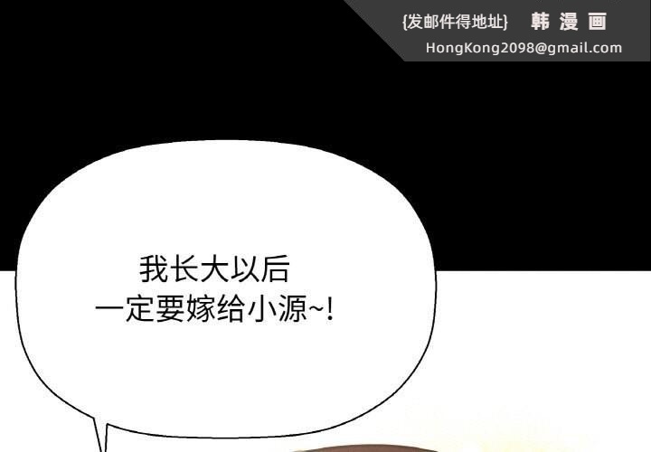 《我的女王》漫画 第50話