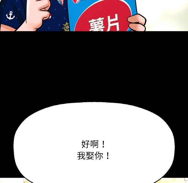 《我的女王》漫画 第50話