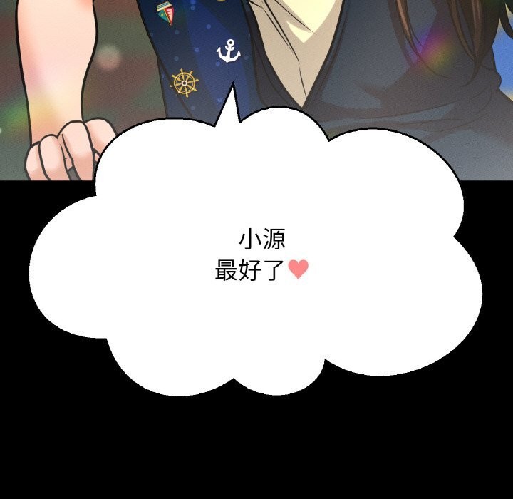 《我的女王》漫画 第50話