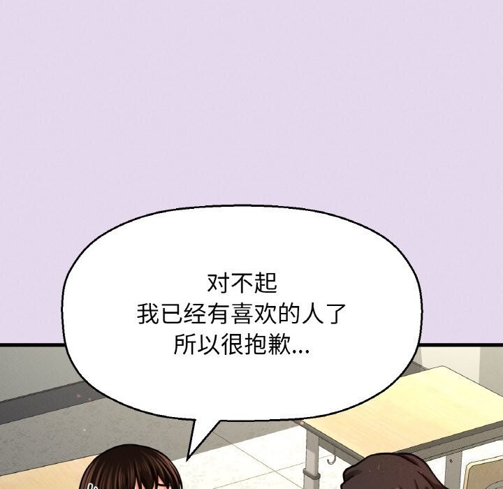 《我的女王》漫画 第50話