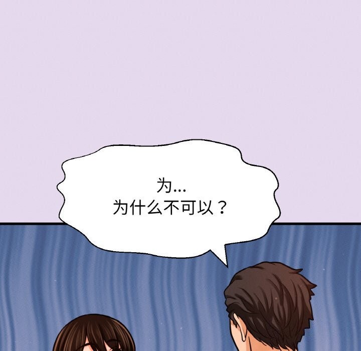 《我的女王》漫画 第50話