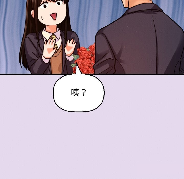 《我的女王》漫画 第50話