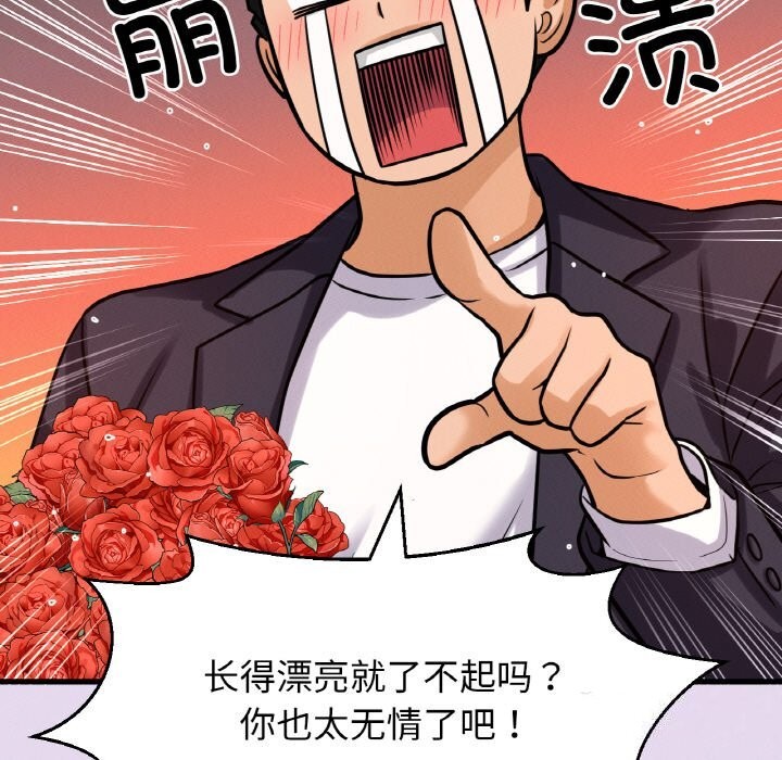 《我的女王》漫画 第50話