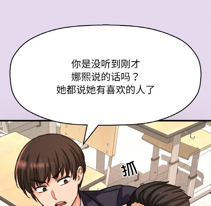 《我的女王》漫画 第50話