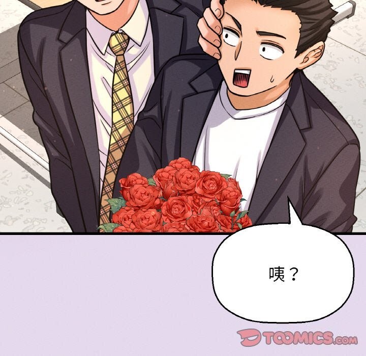 《我的女王》漫画 第50話