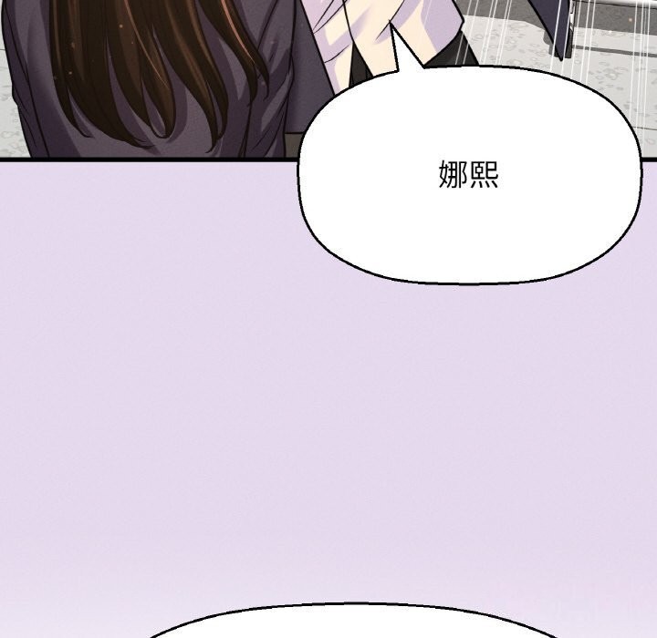 《我的女王》漫画 第50話