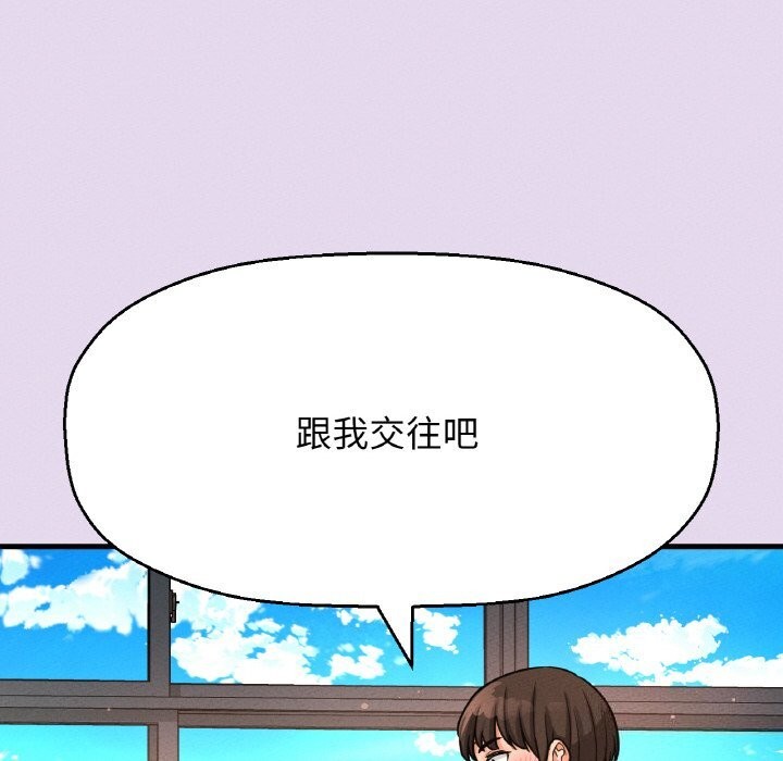 《我的女王》漫画 第50話
