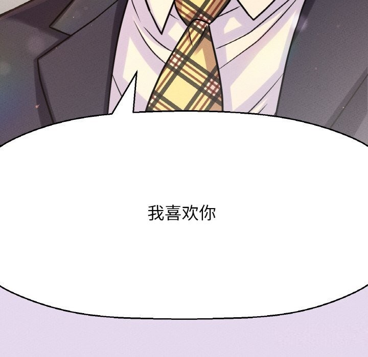 《我的女王》漫画 第50話