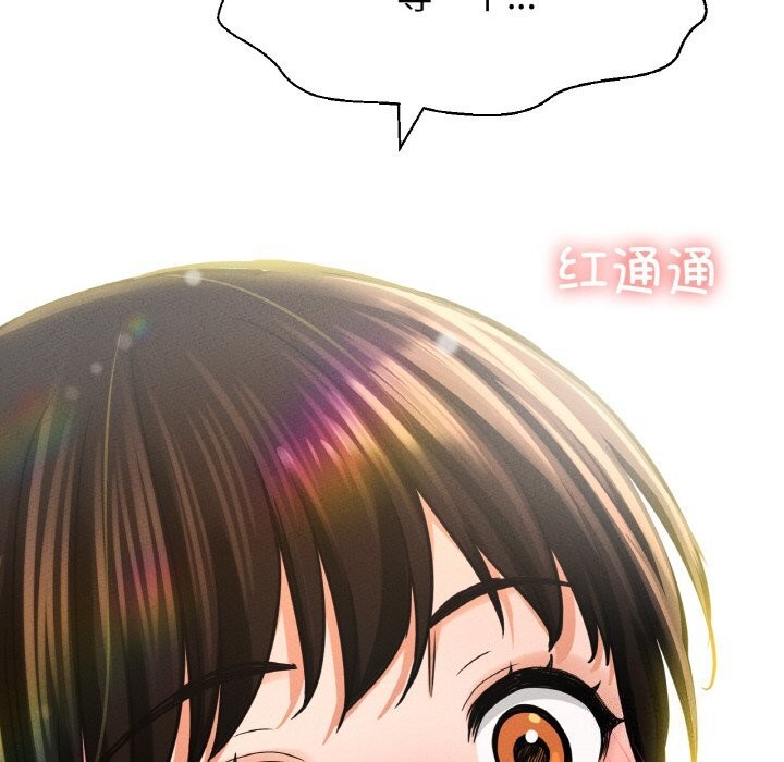 《我的女王》漫画 第50話