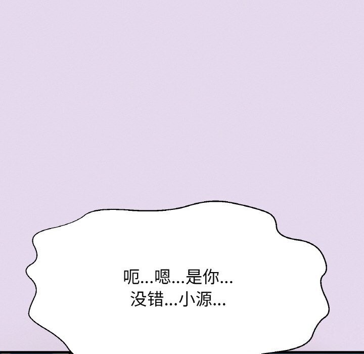 《我的女王》漫画 第50話