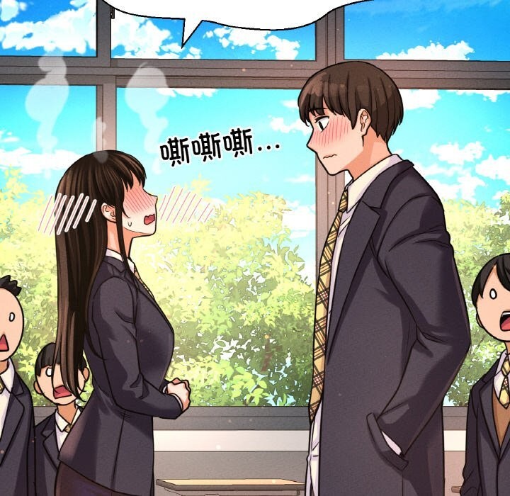 《我的女王》漫画 第50話