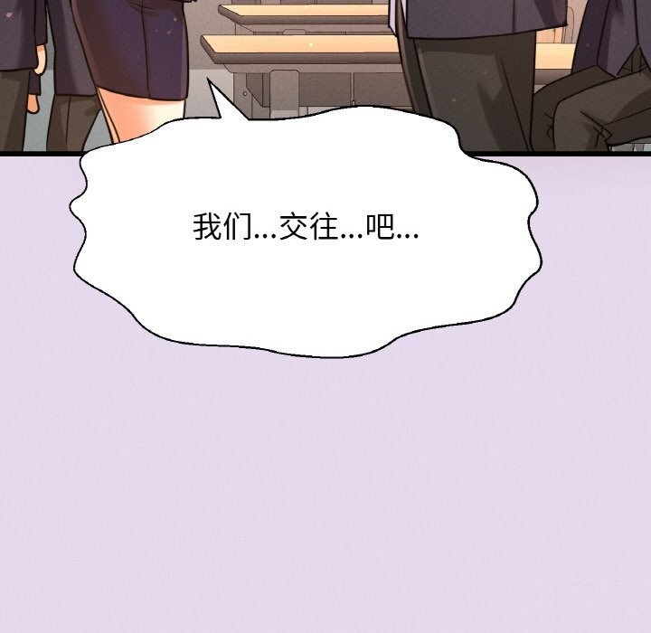 《我的女王》漫画 第50話