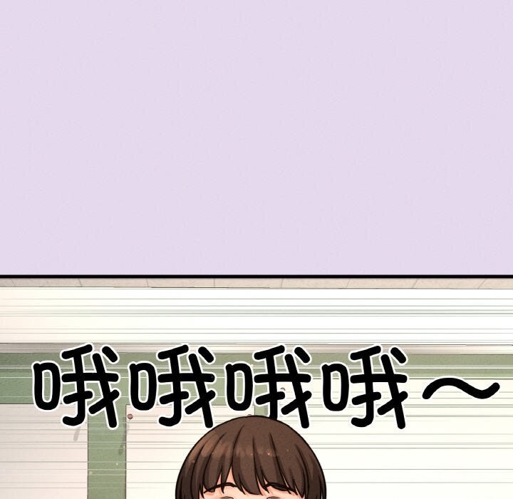 《我的女王》漫画 第50話
