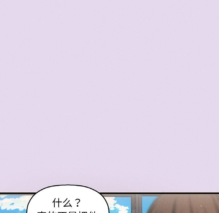 《我的女王》漫画 第50話