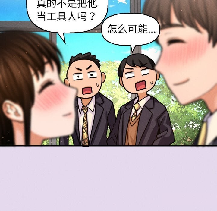 《我的女王》漫画 第50話