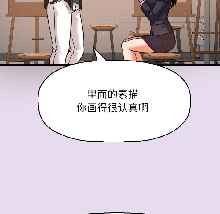 《我的女王》漫画 第50話