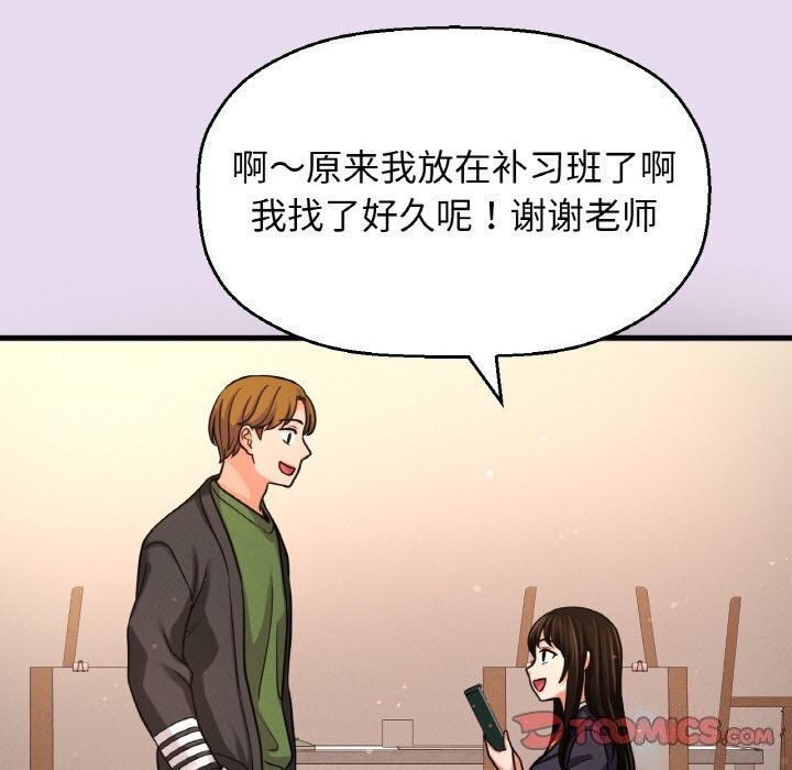 《我的女王》漫画 第50話