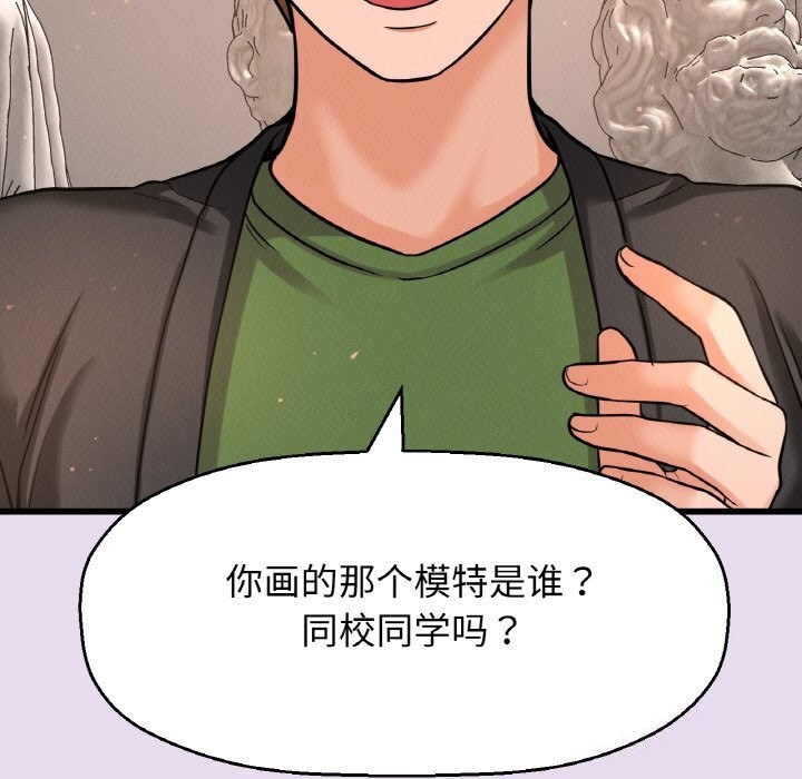 《我的女王》漫画 第50話