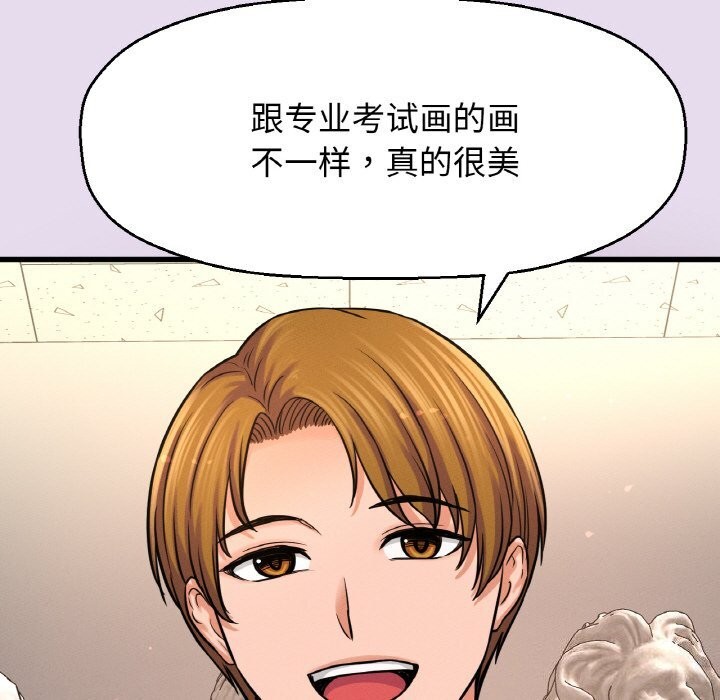 《我的女王》漫画 第50話